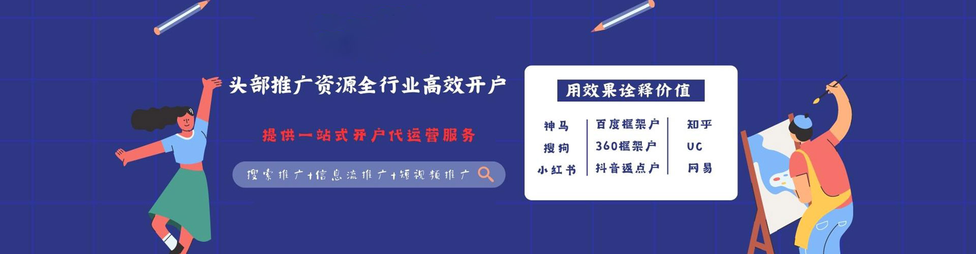 梧栖sem推广